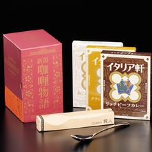 Load image into Gallery viewer, お米サブスク登録者用 - 新潟咖喱物語 Niigata Curry Story