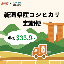 Load image into Gallery viewer, Niigata Koshihikari Monthly Subscriton - 新潟県産コシヒカリ 定期便
