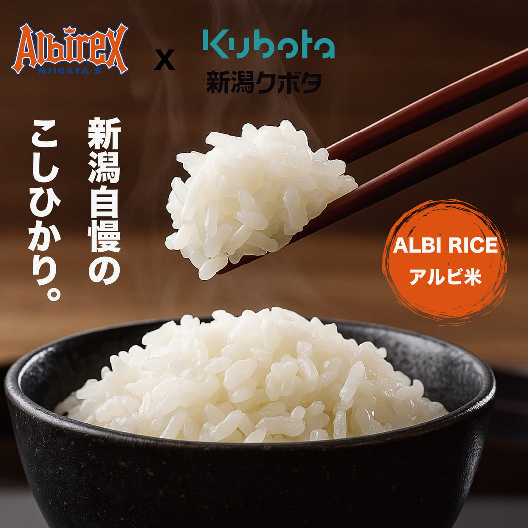 【August 8月配送】Albi Rice! Thursday 28th August 2025 -  Saturday 30th August 2025