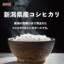 Load image into Gallery viewer, Niigata Koshihikari - 新潟県産コシヒカリ 2kg / 5kg
