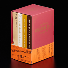 画像をギャラリービューアに読み込む, [数量限定] 新潟咖喱物語 - Niigata Curry Story
