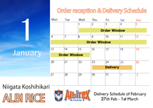 画像をギャラリービューアに読み込む, 【New Year Campaign】Albirex Rice! Thursday 23rd January - Saturday 25th January
