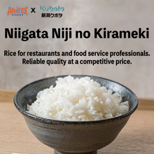 Load image into Gallery viewer, [1月中旬配送予定] Niji no Kirameki - 新潟こだわり米 2kg / 5kg
